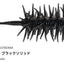 Hideup Coike Shrimp Mini Soft Plastic Lure [cl:109 Black Solid]