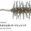 Hideup Coike Shrimp Mini Soft Plastic Lure [cl:243 Tamaranbai Dark Shrim]