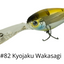 Hideup Hu-500 Diving Lure [cl:#82 Kyojyaku Wakasagi]