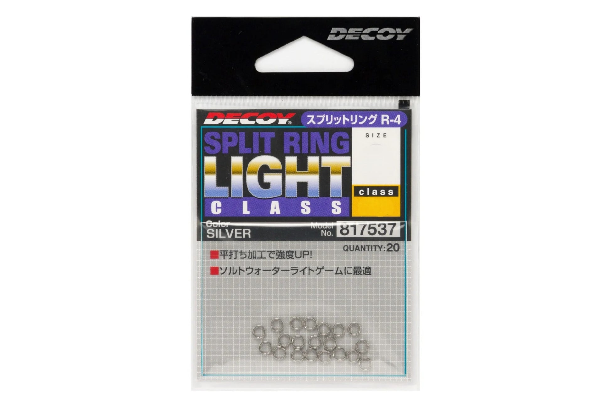 Decoy Split Ring Light Class Silver [sz:0 / 15lb]